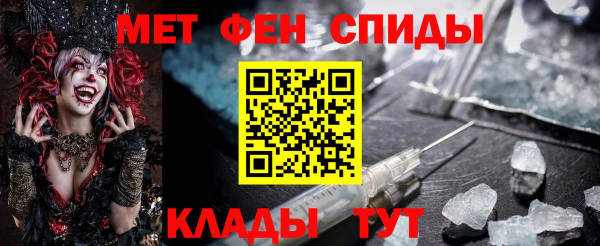 Амфетамин  АМФ Розовый  Вход с VPN  Юрга 