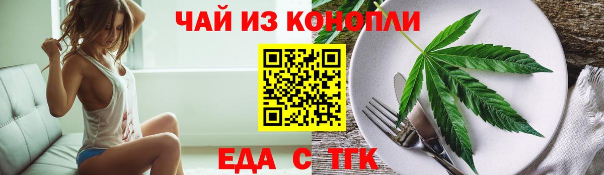 Canna-Cookies конопля  Вход с VPN  Юрга 