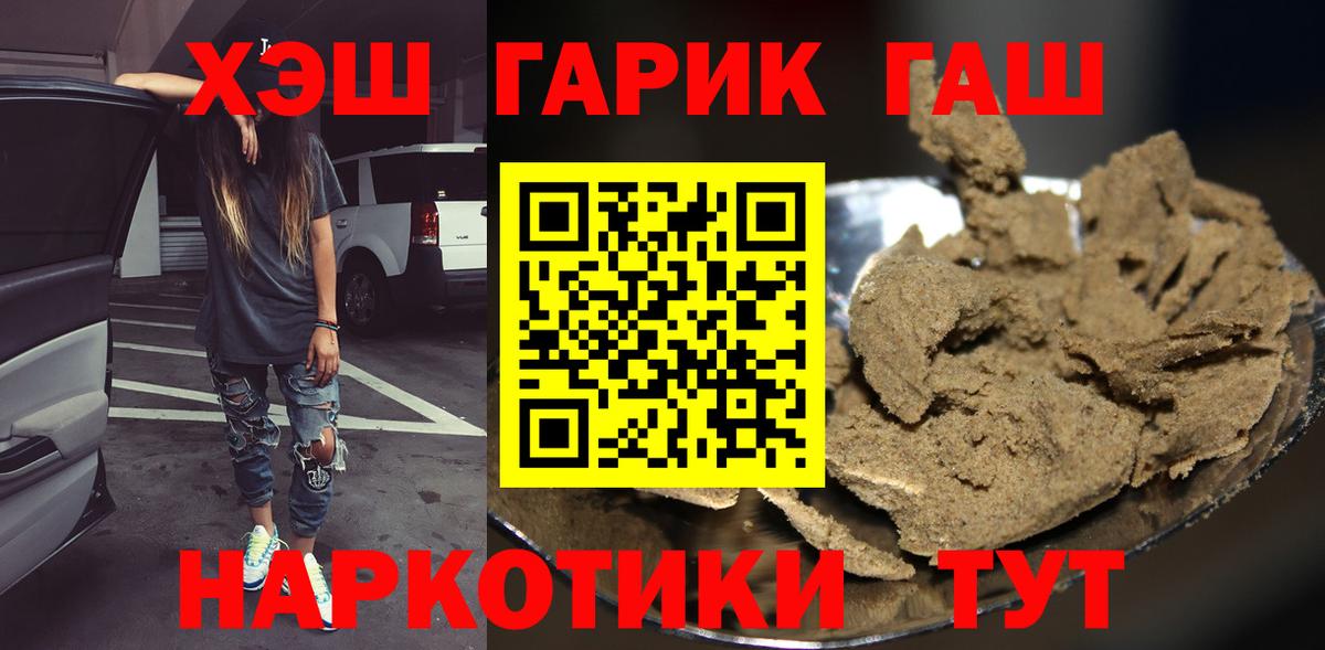 Юрга  Гашиш хэш  Вход с VPN  ГАШ  ГАШИШ Ice-O-Lator 
