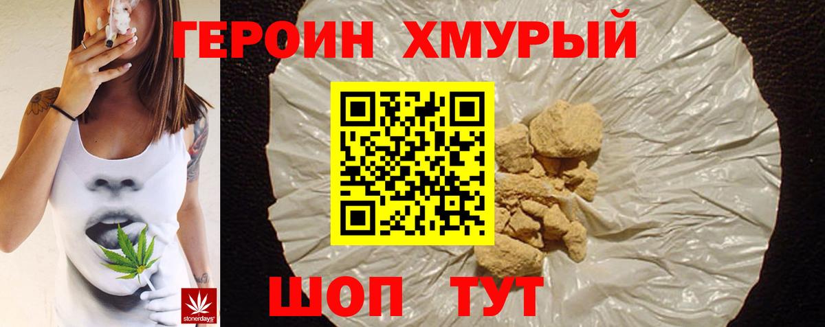 Юрга  ГЕРОИН белый  Героин  Вход с VPN 