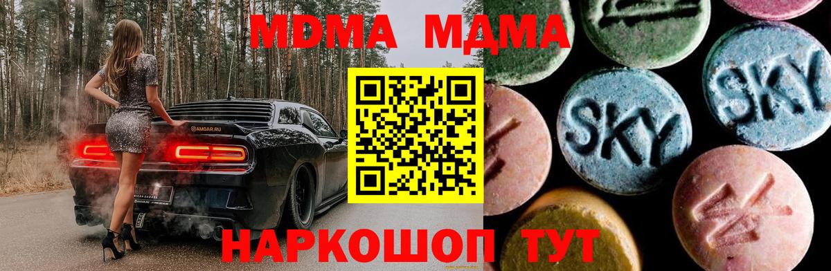 MDMA Molly  MDMA молли  Юрга  MDMA  Вход с VPN 