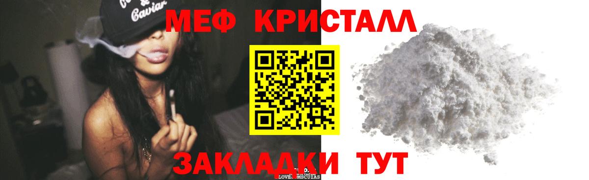 МЕФ мука  Меф  Меф  Юрга  Вход с VPN  Мефедрон mephedrone 
