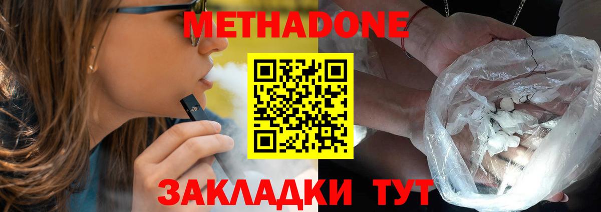shop состав  OMG онион  Вход с VPN  Метадон methadone  Юрга 