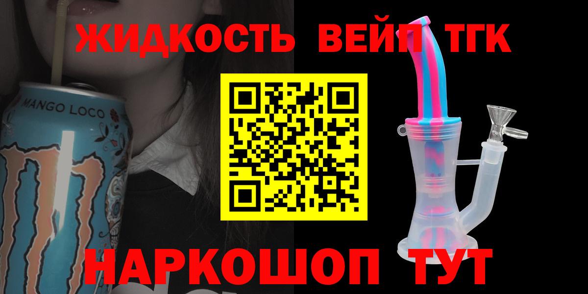 Дистиллят ТГК THC oil  Вход с VPN  где продают наркотики  Юрга 