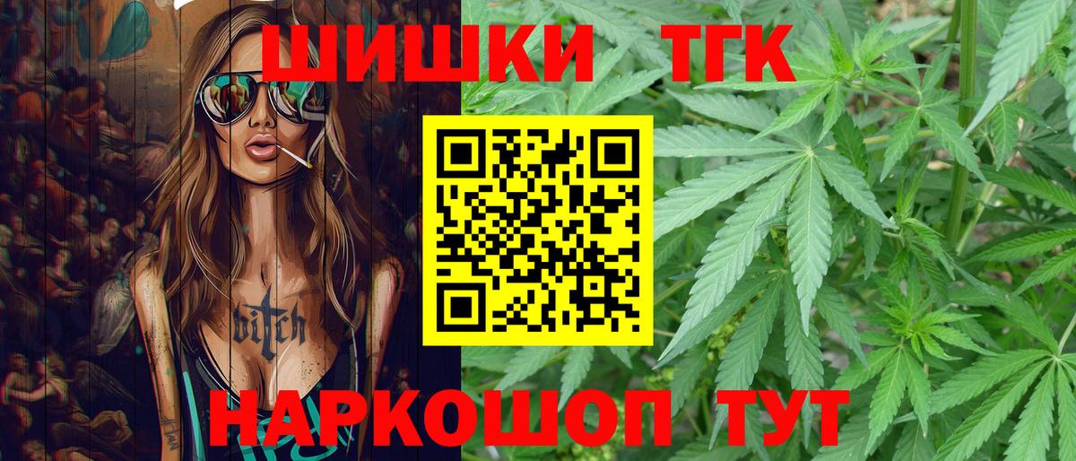 МАРИХУАНА OG Kush  Марихуана VHQ  Вход с VPN  Юрга  Бошки Шишки White Widow 